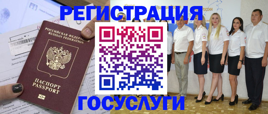 миграционный учет в Адыгее