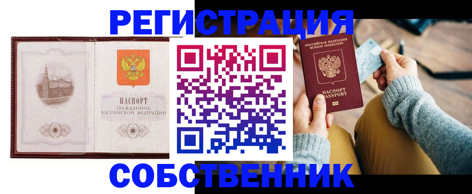 временная регистрация законно в Адыгее