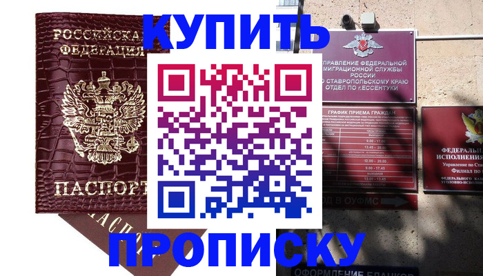 временная регистрация гарантия в Адыгее