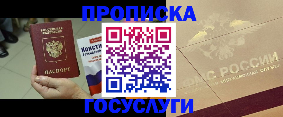 временная регистрация для школы в Адыгее